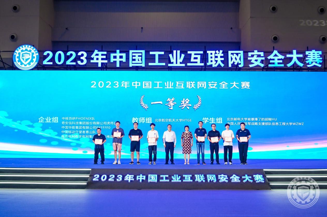 整个小鸡巴操大逼的视频2023年中国工业互联网安全艹艹艹插插